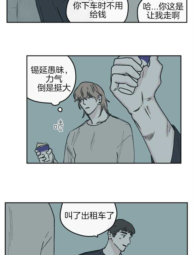 《垃圾堆里捡男友（共2季）》漫画最新章节第60话_吃冰淇淋免费下拉式在线观看章节第【5】张图片