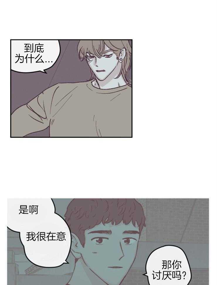 《垃圾堆里捡男友（共2季）》漫画最新章节第63话_必须是他免费下拉式在线观看章节第【8】张图片