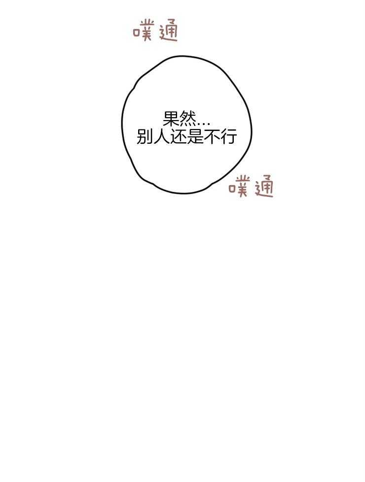 《垃圾堆里捡男友（共2季）》漫画最新章节第63话_必须是他免费下拉式在线观看章节第【1】张图片