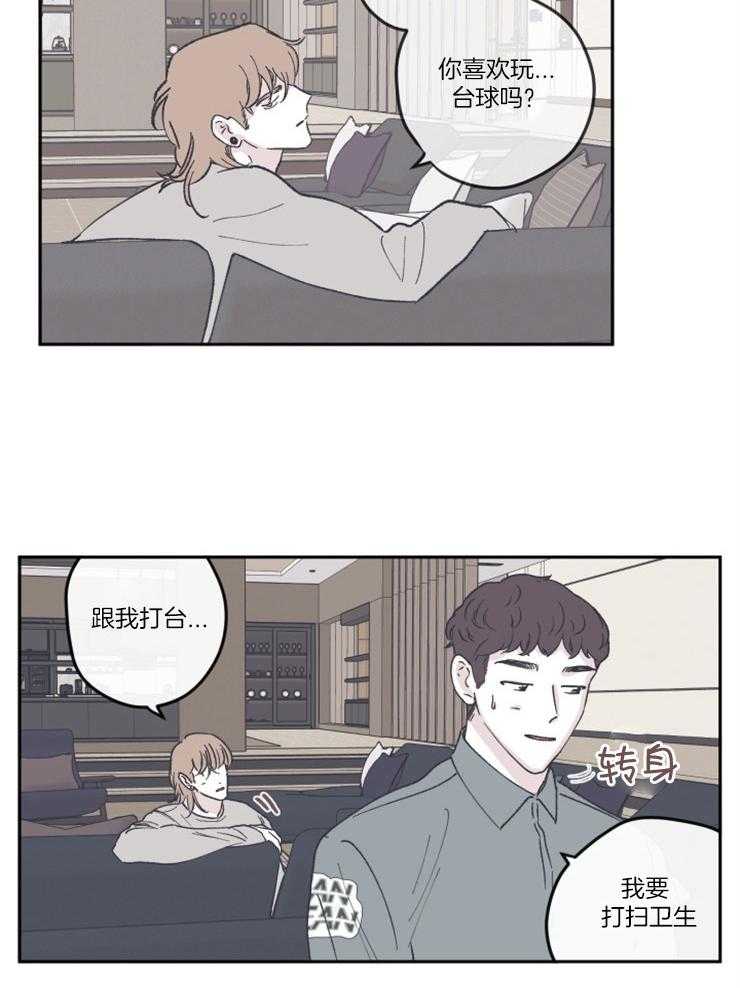 《垃圾堆里捡男友（共2季）》漫画最新章节第64话_职业选手免费下拉式在线观看章节第【11】张图片