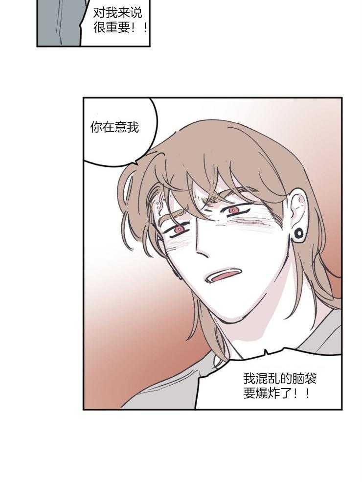 《垃圾堆里捡男友（共2季）》漫画最新章节第65话_不是讨厌免费下拉式在线观看章节第【7】张图片