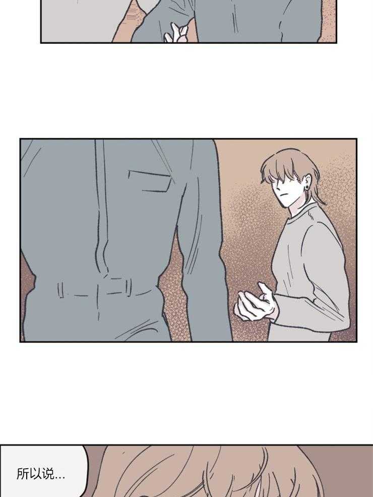 《垃圾堆里捡男友（共2季）》漫画最新章节第65话_不是讨厌免费下拉式在线观看章节第【2】张图片