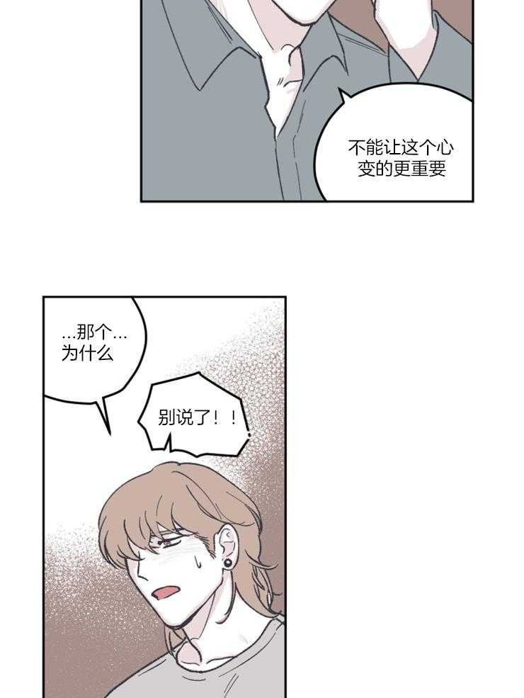 《垃圾堆里捡男友（共2季）》漫画最新章节第65话_不是讨厌免费下拉式在线观看章节第【4】张图片