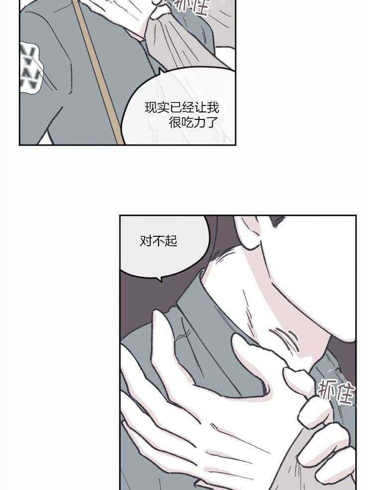 《垃圾堆里捡男友（共2季）》漫画最新章节第65话_不是讨厌免费下拉式在线观看章节第【12】张图片