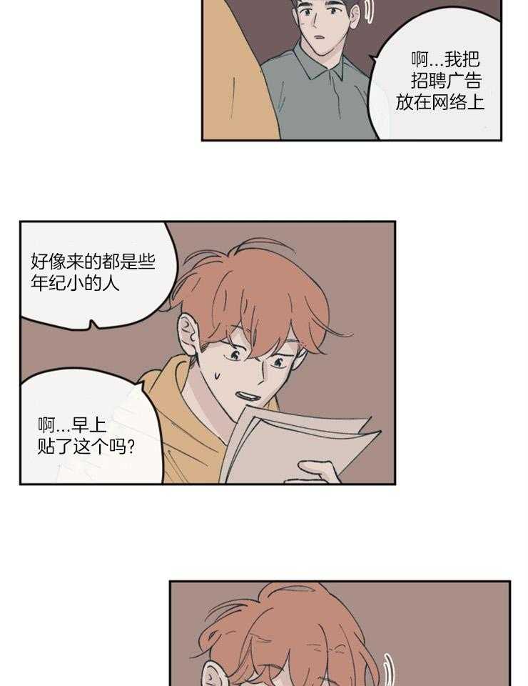 《垃圾堆里捡男友（共2季）》漫画最新章节第66话_喜欢得让人闹心免费下拉式在线观看章节第【7】张图片