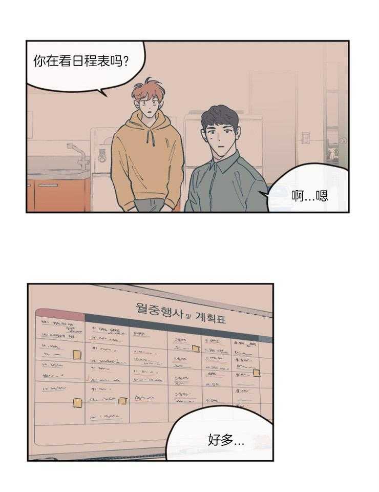 《垃圾堆里捡男友（共2季）》漫画最新章节第66话_喜欢得让人闹心免费下拉式在线观看章节第【10】张图片