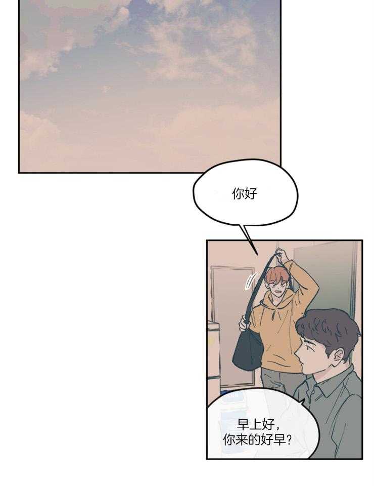 《垃圾堆里捡男友（共2季）》漫画最新章节第66话_喜欢得让人闹心免费下拉式在线观看章节第【11】张图片