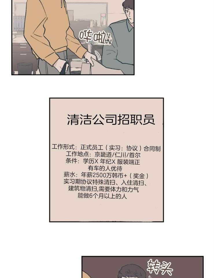 《垃圾堆里捡男友（共2季）》漫画最新章节第66话_喜欢得让人闹心免费下拉式在线观看章节第【8】张图片