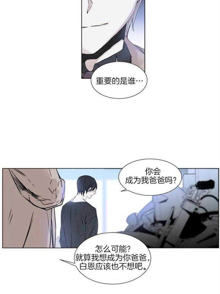 《被金主儿子攻略》漫画最新章节第1话_生日礼物免费下拉式在线观看章节第【9】张图片