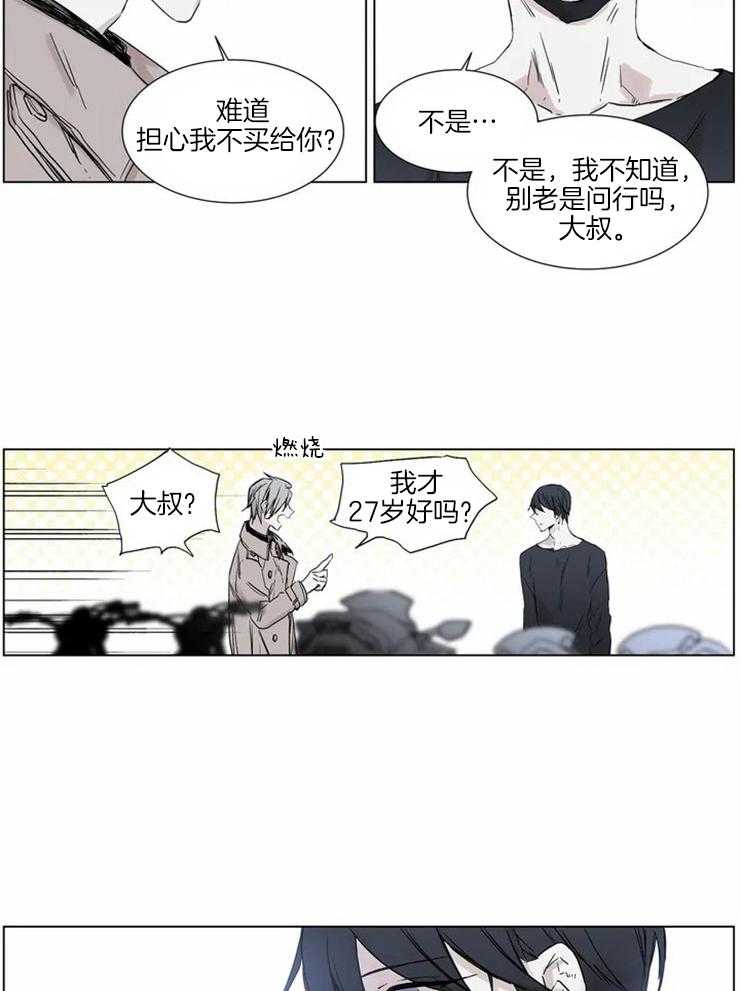 《被金主儿子攻略》漫画最新章节第1话_生日礼物免费下拉式在线观看章节第【12】张图片