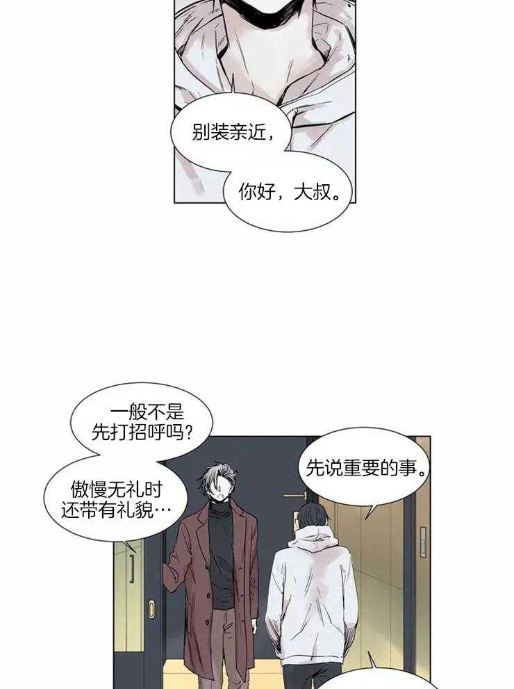 《被金主儿子攻略》漫画最新章节第1话_生日礼物免费下拉式在线观看章节第【4】张图片