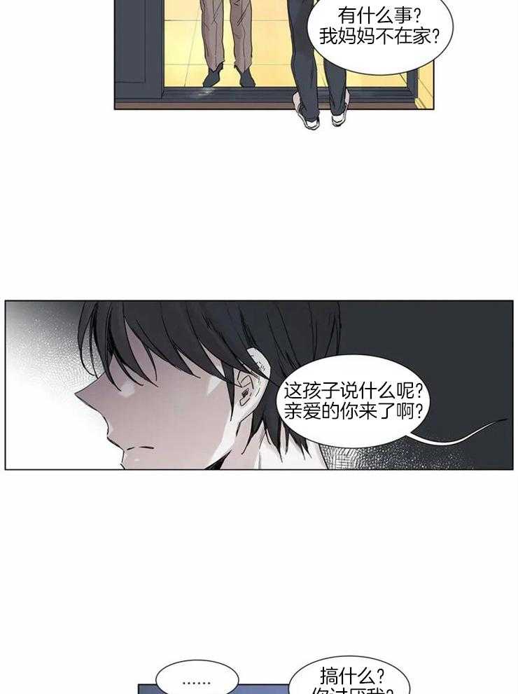 《被金主儿子攻略》漫画最新章节第1话_生日礼物免费下拉式在线观看章节第【3】张图片