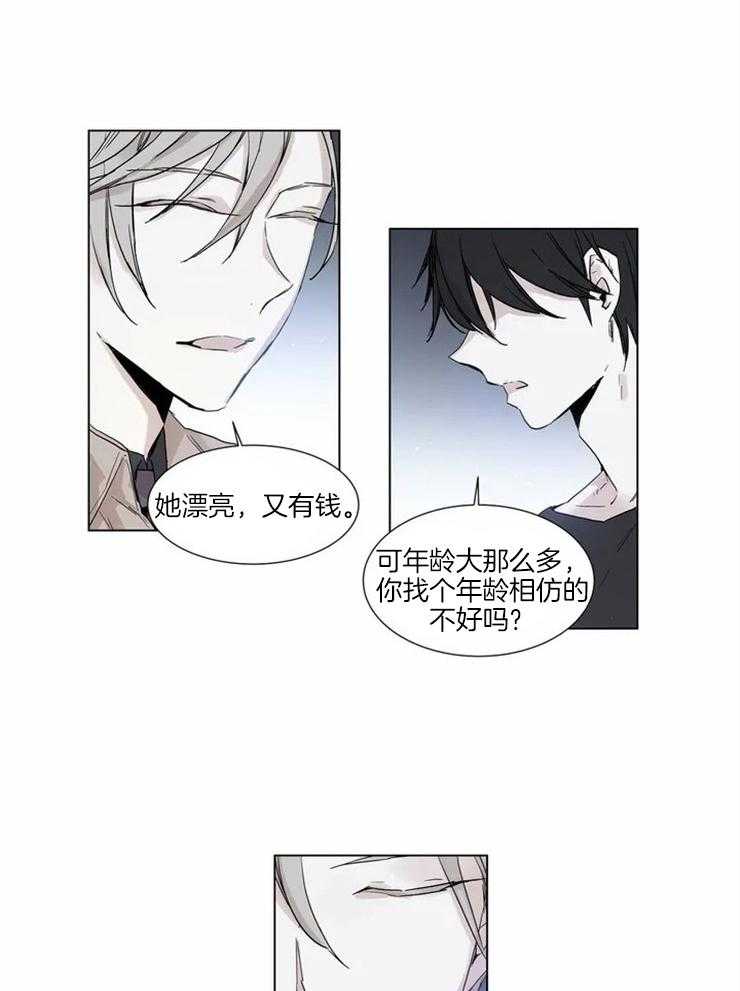 《被金主儿子攻略》漫画最新章节第1话_生日礼物免费下拉式在线观看章节第【10】张图片