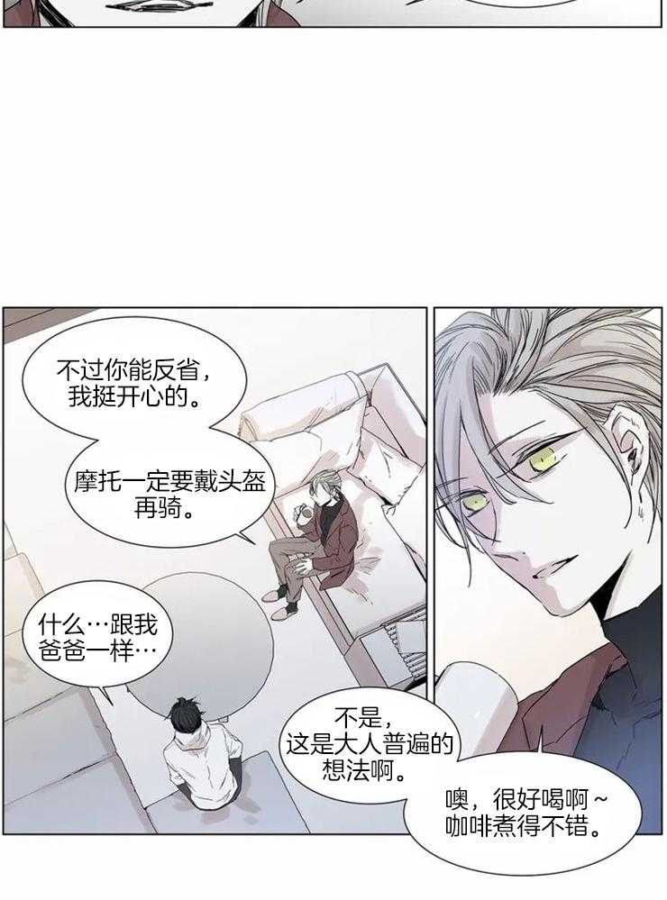 《被金主儿子攻略》漫画最新章节第2话_母亲的恋人免费下拉式在线观看章节第【22】张图片