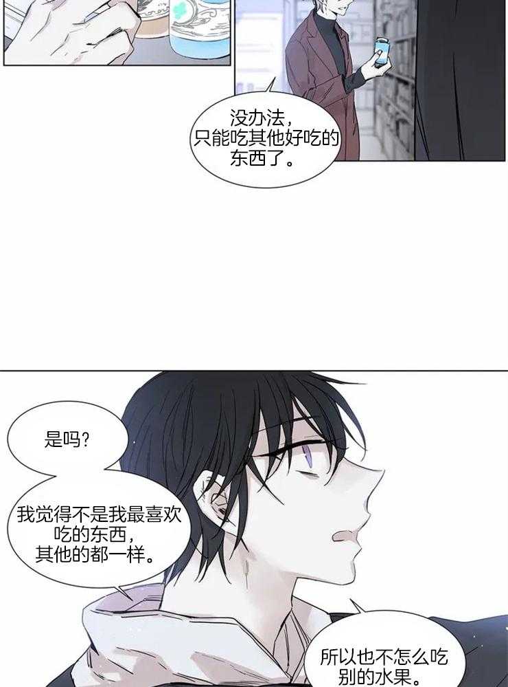 《被金主儿子攻略》漫画最新章节第2话_母亲的恋人免费下拉式在线观看章节第【6】张图片