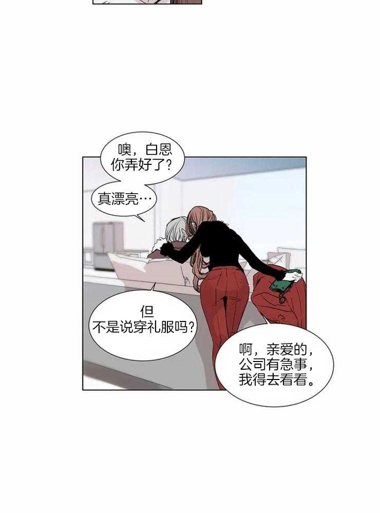 《被金主儿子攻略》漫画最新章节第2话_母亲的恋人免费下拉式在线观看章节第【19】张图片