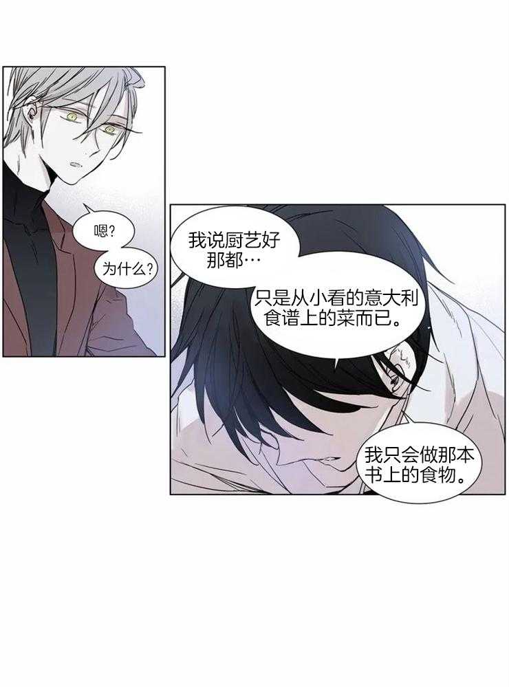 《被金主儿子攻略》漫画最新章节第2话_母亲的恋人免费下拉式在线观看章节第【13】张图片