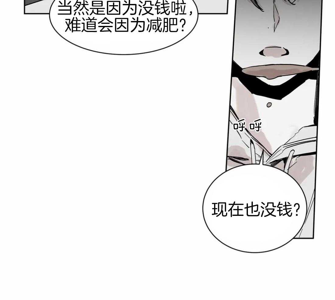 《被金主儿子攻略》漫画最新章节第3话_撩拨免费下拉式在线观看章节第【19】张图片