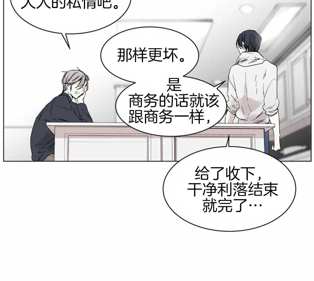 《被金主儿子攻略》漫画最新章节第3话_撩拨免费下拉式在线观看章节第【13】张图片