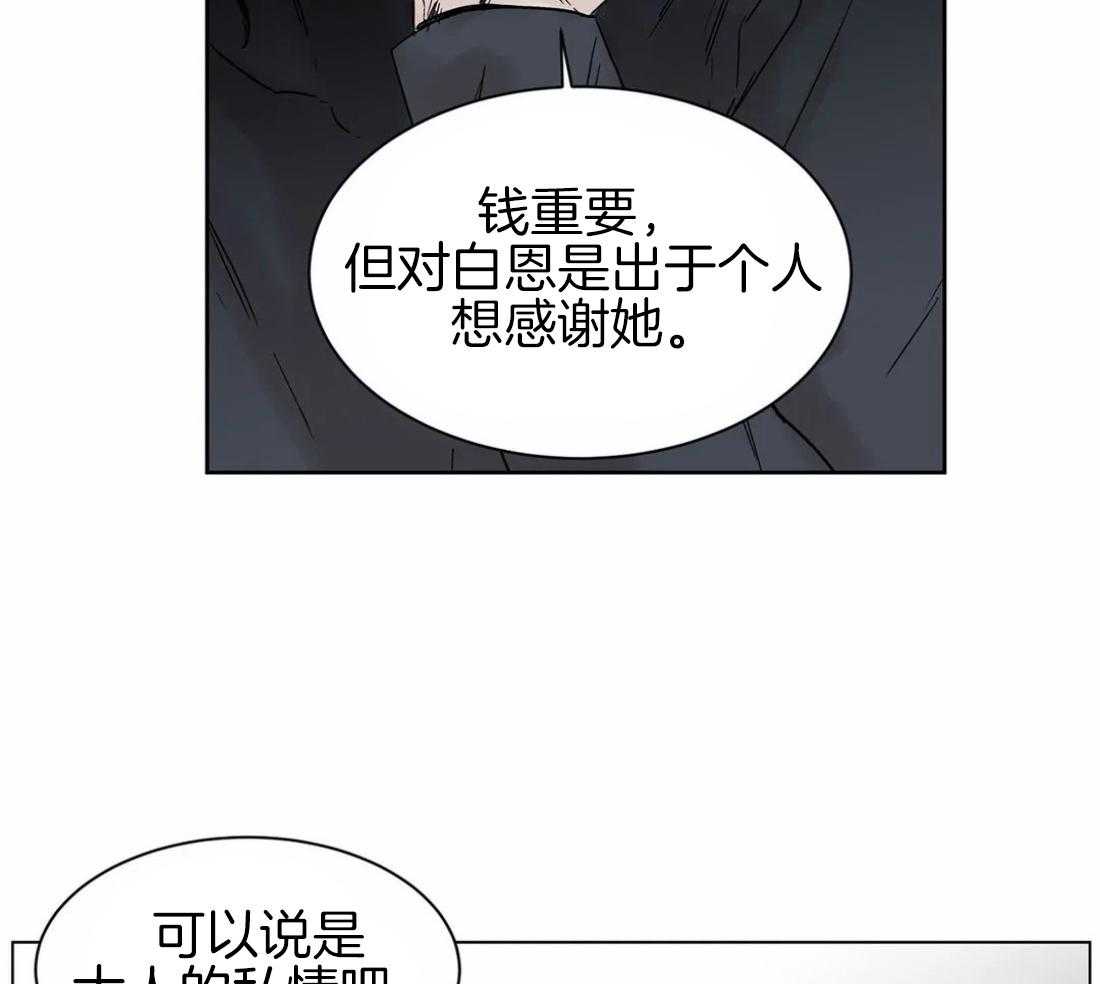 《被金主儿子攻略》漫画最新章节第3话_撩拨免费下拉式在线观看章节第【14】张图片