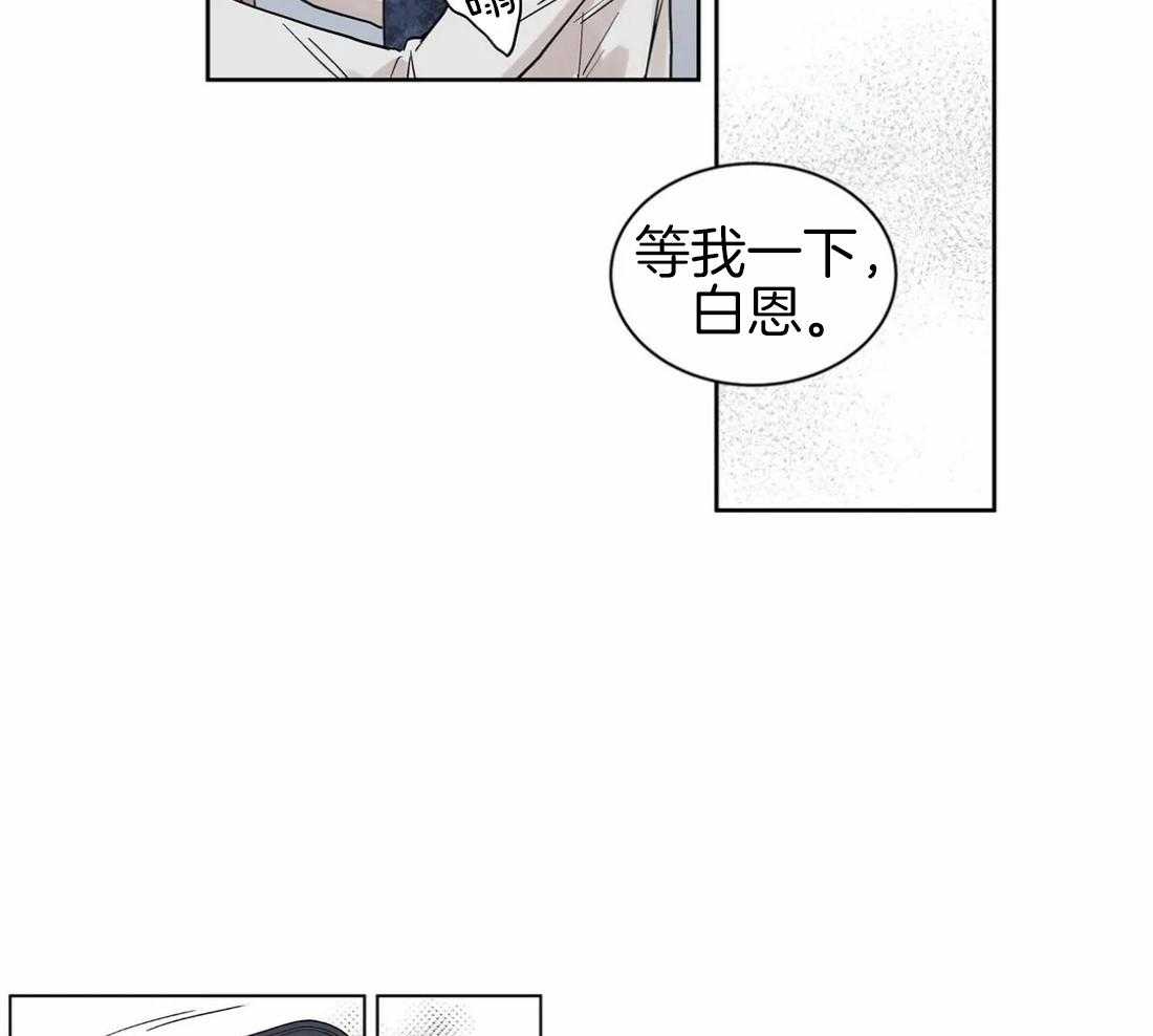 《被金主儿子攻略》漫画最新章节第4话_我被孤立了免费下拉式在线观看章节第【4】张图片