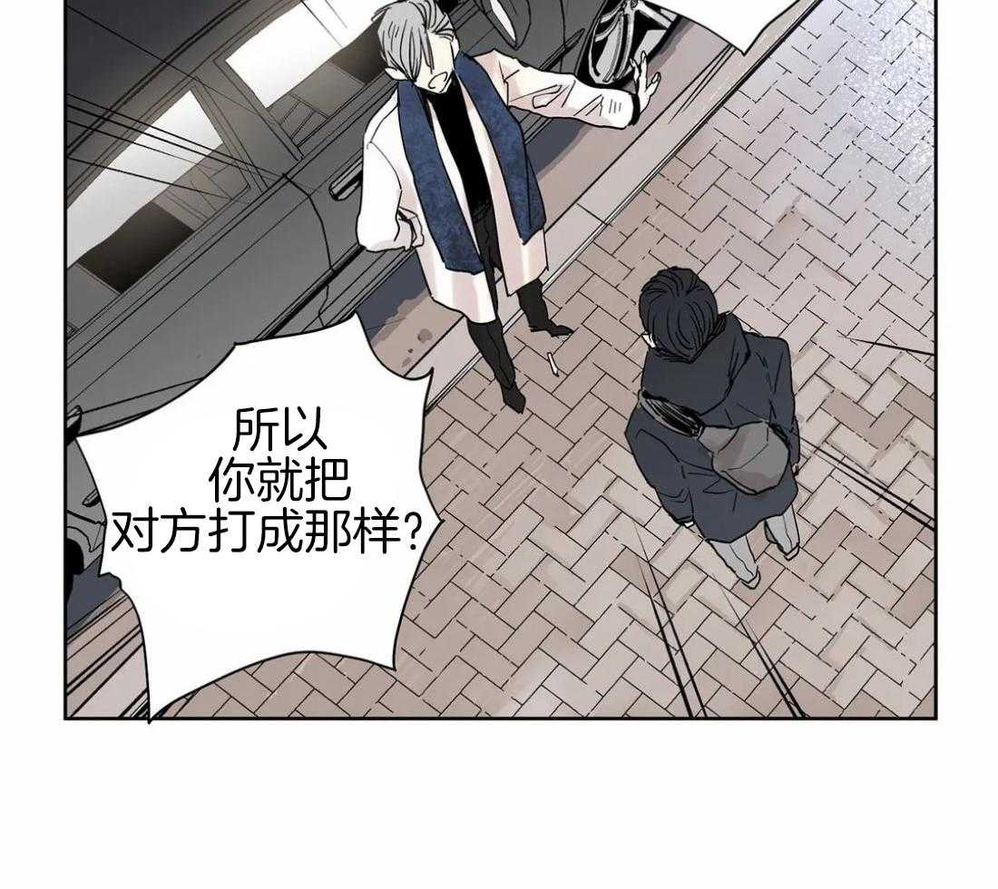 《被金主儿子攻略》漫画最新章节第5话_打架免费下拉式在线观看章节第【23】张图片