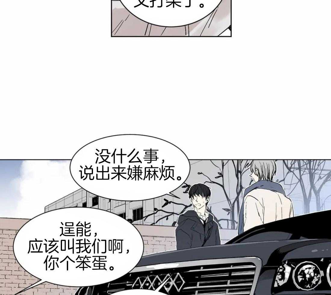 《被金主儿子攻略》漫画最新章节第5话_打架免费下拉式在线观看章节第【12】张图片