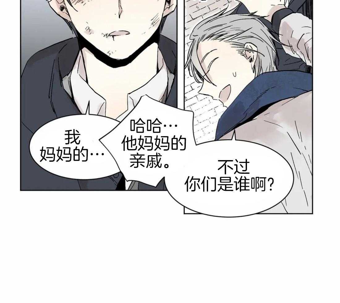 《被金主儿子攻略》漫画最新章节第5话_打架免费下拉式在线观看章节第【14】张图片