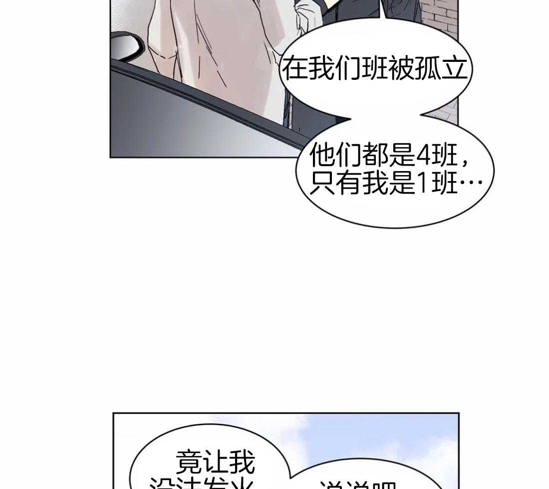 《被金主儿子攻略》漫画最新章节第5话_打架免费下拉式在线观看章节第【8】张图片