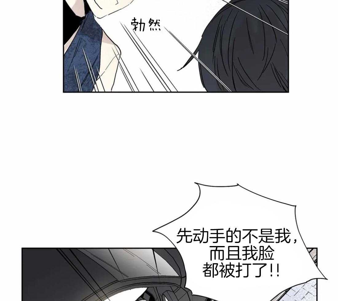 《被金主儿子攻略》漫画最新章节第5话_打架免费下拉式在线观看章节第【24】张图片