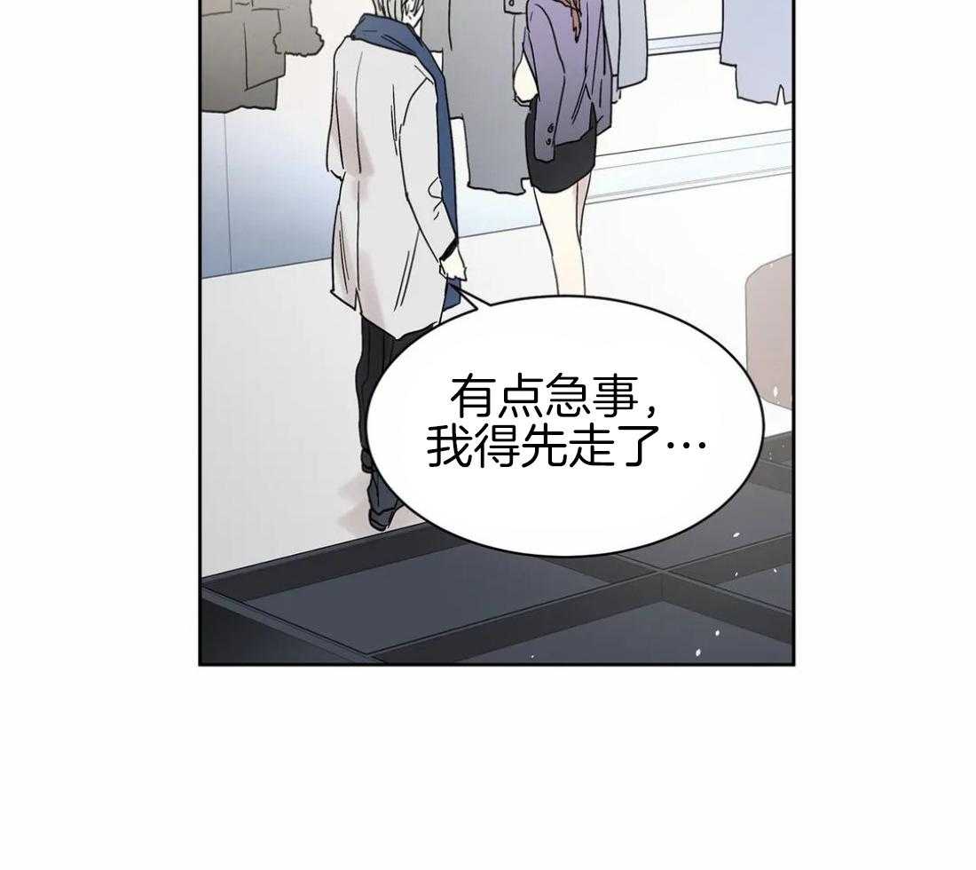 《被金主儿子攻略》漫画最新章节第5话_打架免费下拉式在线观看章节第【39】张图片