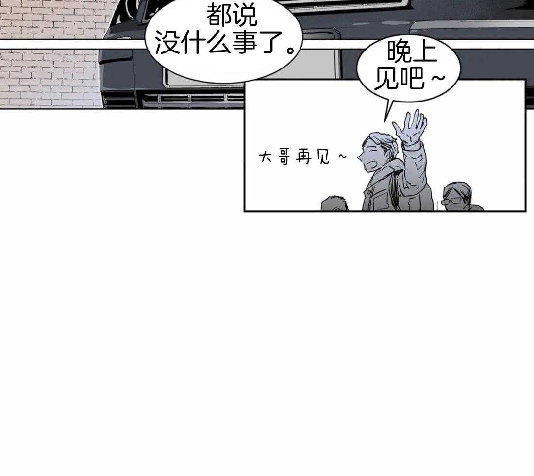 《被金主儿子攻略》漫画最新章节第5话_打架免费下拉式在线观看章节第【11】张图片