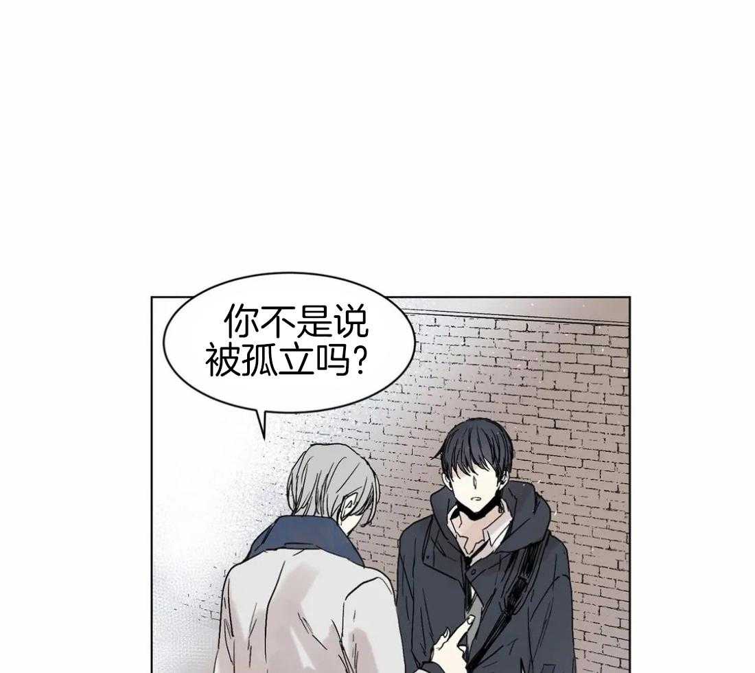 《被金主儿子攻略》漫画最新章节第5话_打架免费下拉式在线观看章节第【9】张图片