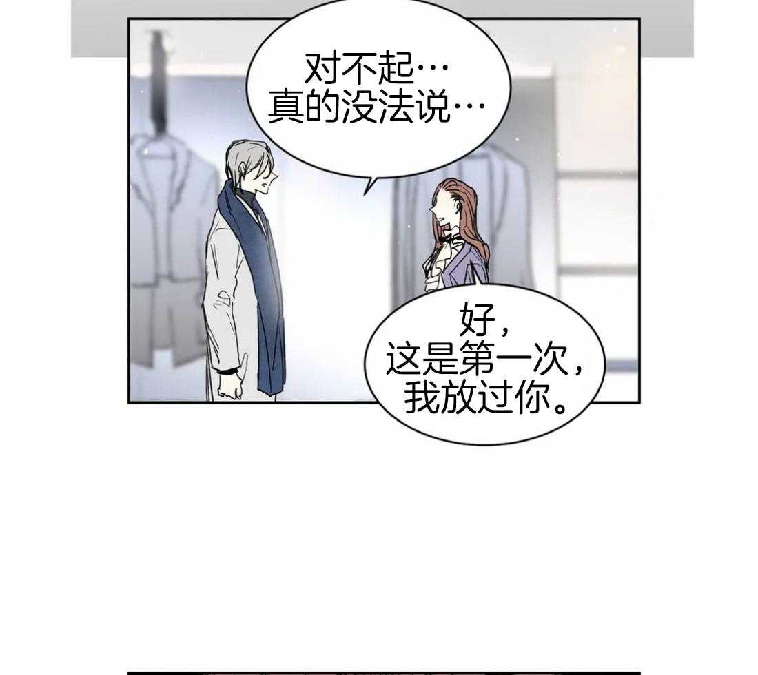 《被金主儿子攻略》漫画最新章节第5话_打架免费下拉式在线观看章节第【34】张图片