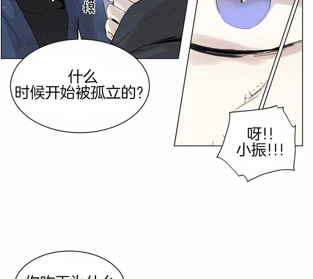 《被金主儿子攻略》漫画最新章节第5话_打架免费下拉式在线观看章节第【17】张图片