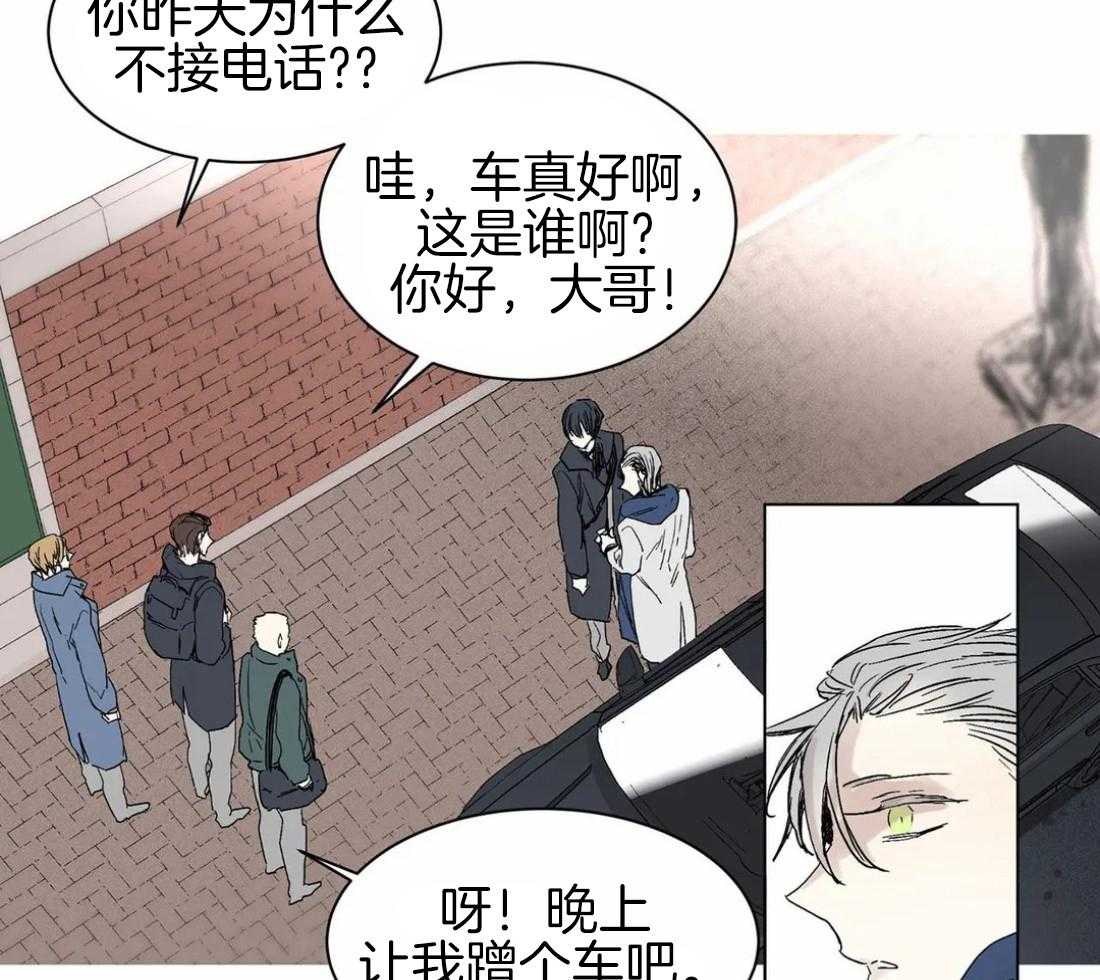 《被金主儿子攻略》漫画最新章节第5话_打架免费下拉式在线观看章节第【16】张图片