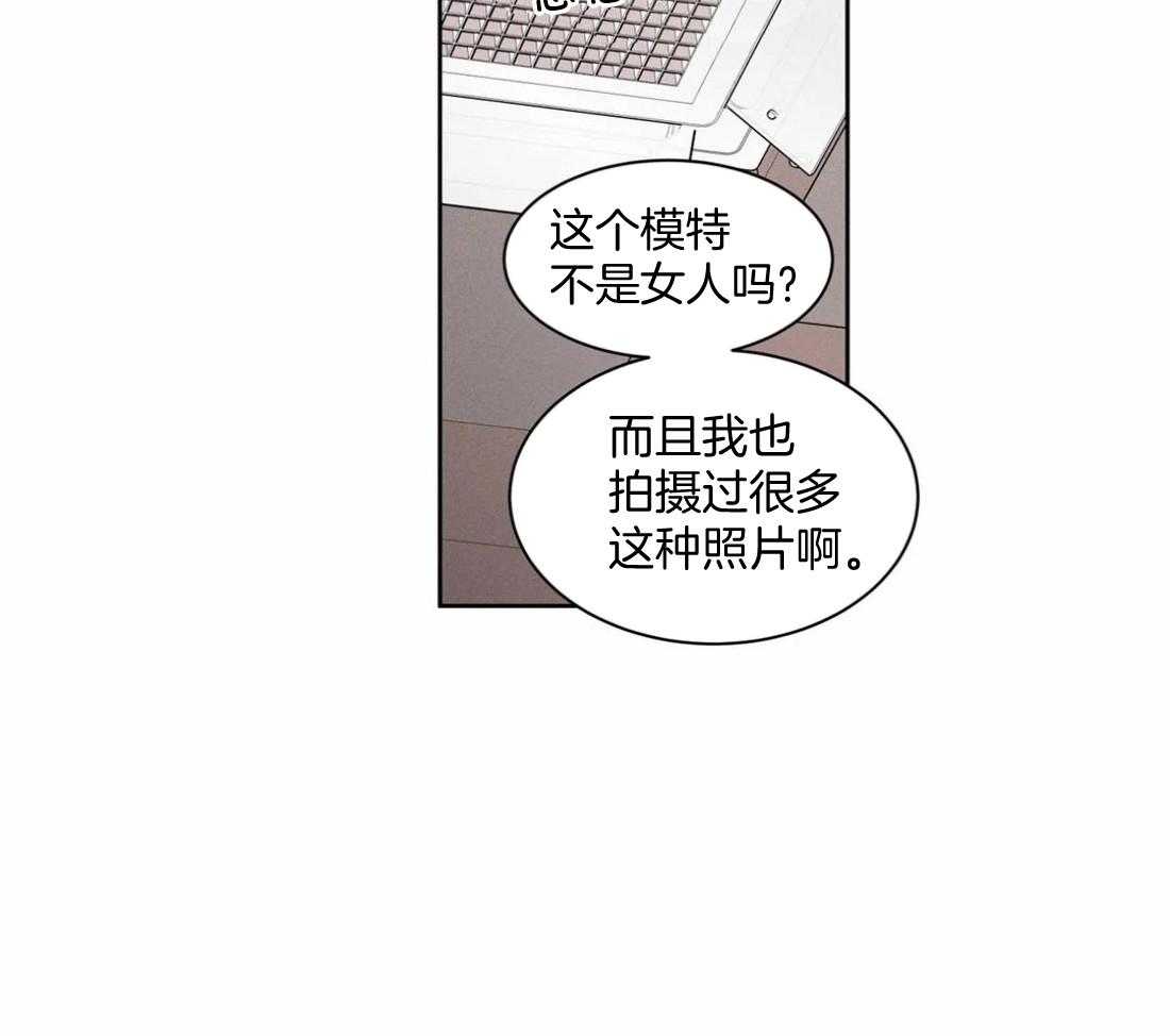 《被金主儿子攻略》漫画最新章节第6话_杂志拍摄免费下拉式在线观看章节第【20】张图片