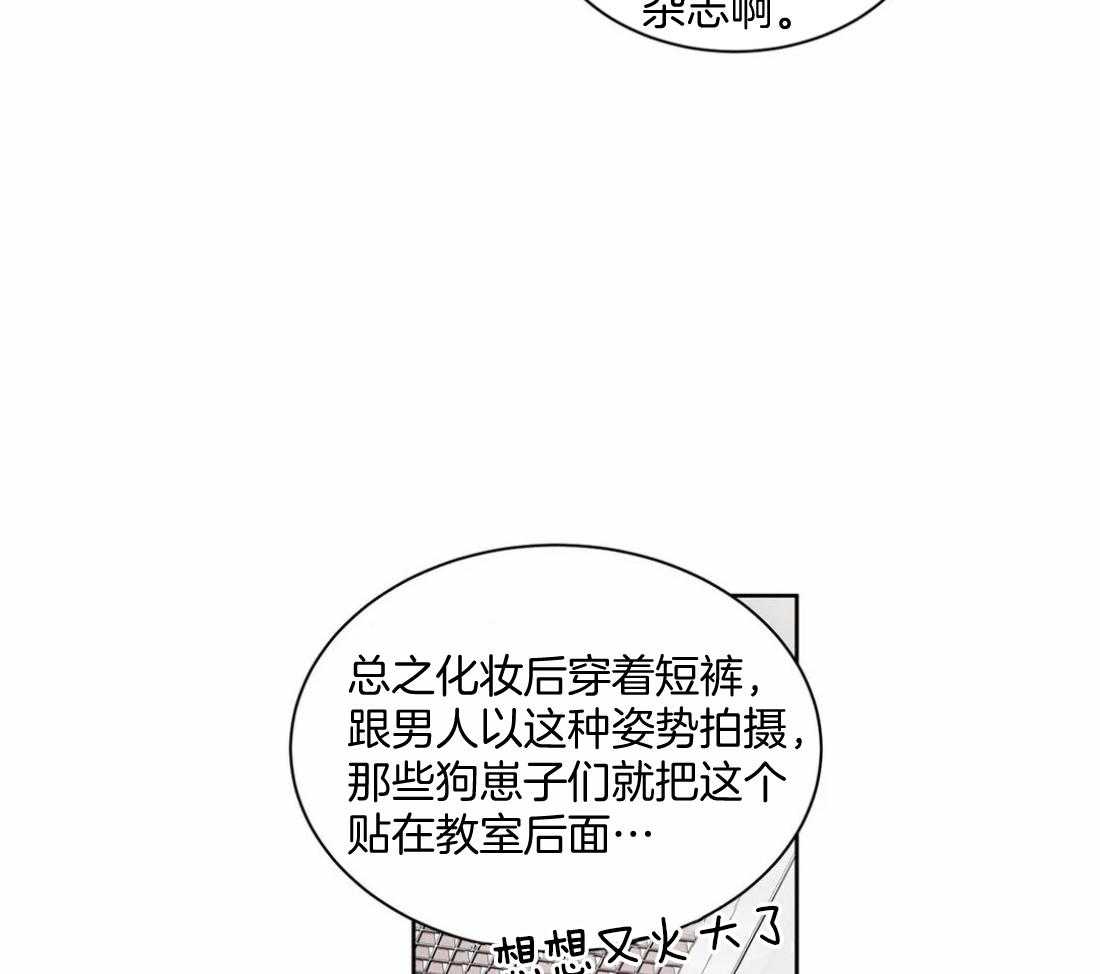 《被金主儿子攻略》漫画最新章节第6话_杂志拍摄免费下拉式在线观看章节第【21】张图片