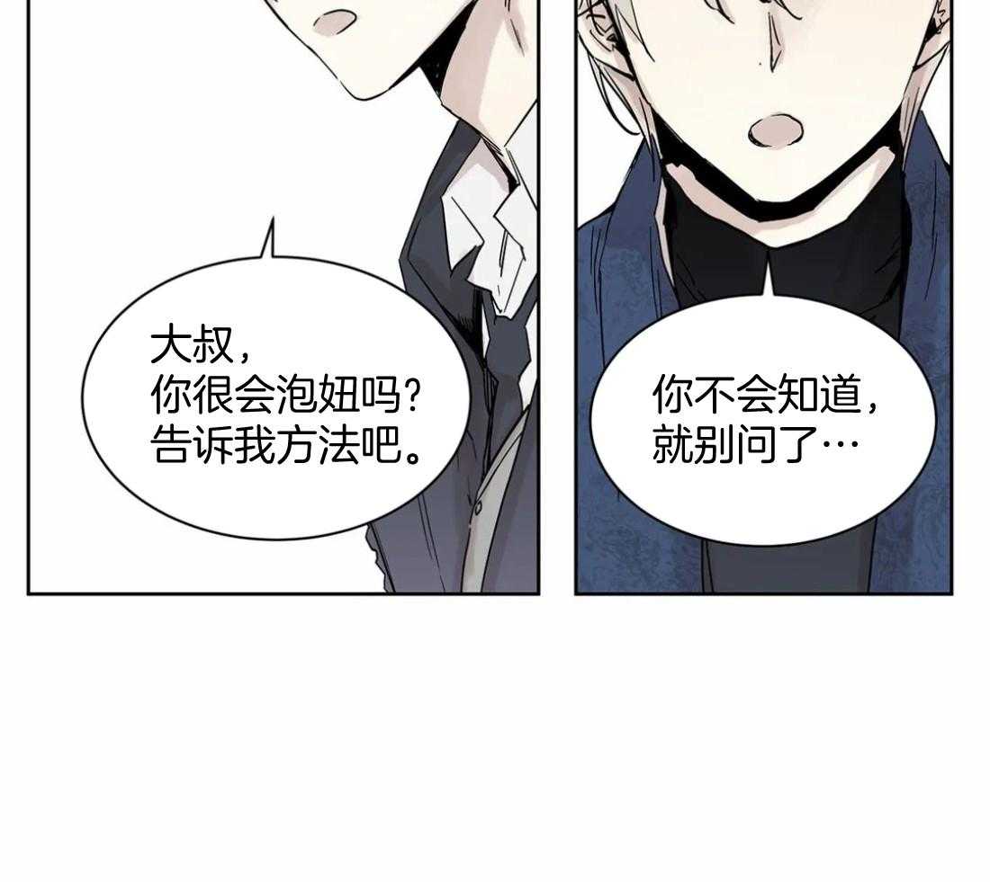 《被金主儿子攻略》漫画最新章节第7话_为什么不泡我免费下拉式在线观看章节第【25】张图片