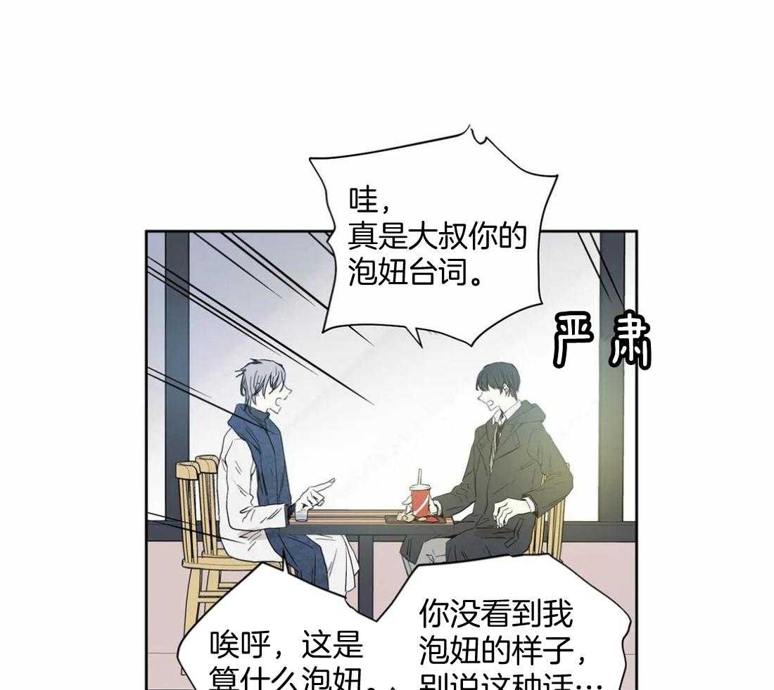 《被金主儿子攻略》漫画最新章节第7话_为什么不泡我免费下拉式在线观看章节第【27】张图片