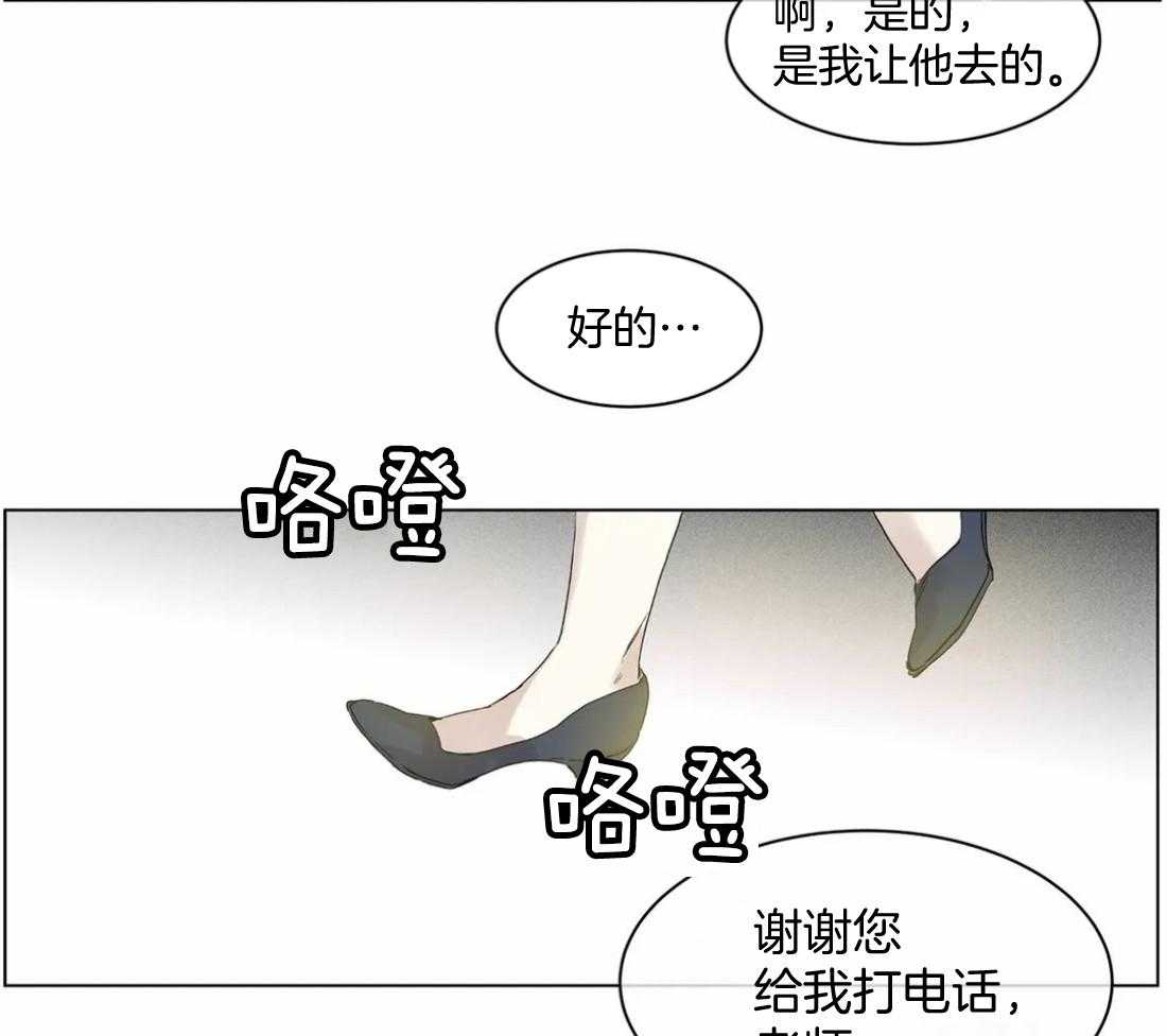 《被金主儿子攻略》漫画最新章节第8话_出格的心思免费下拉式在线观看章节第【16】张图片