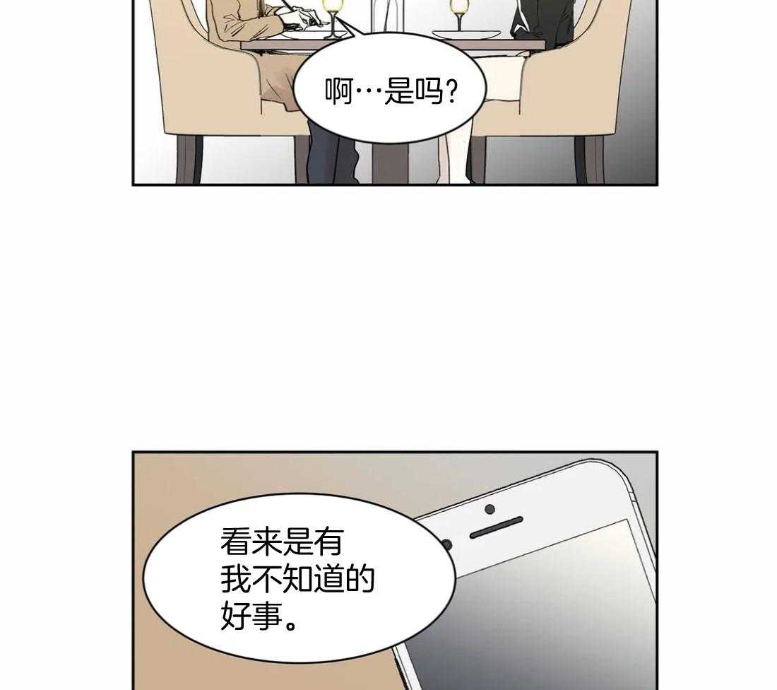 《被金主儿子攻略》漫画最新章节第8话_出格的心思免费下拉式在线观看章节第【24】张图片