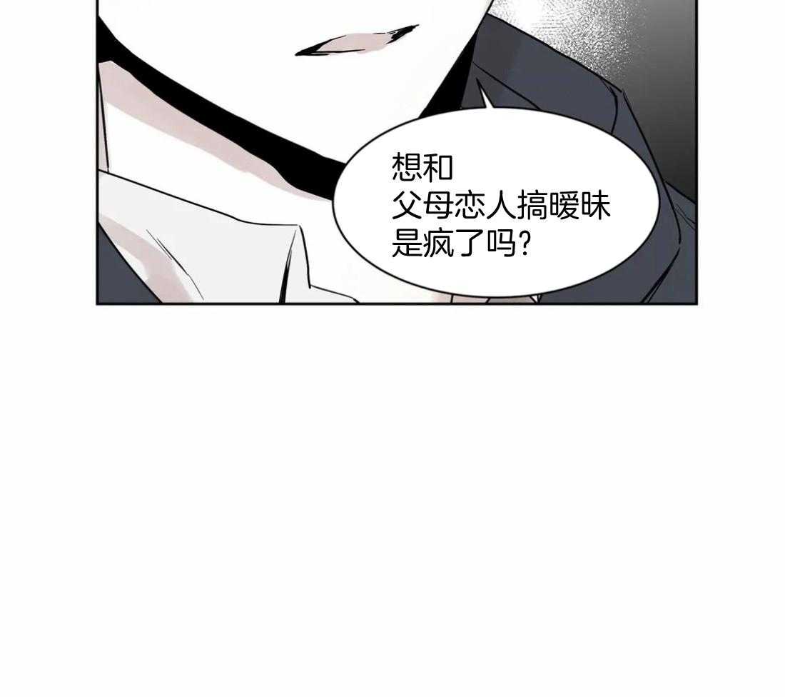 《被金主儿子攻略》漫画最新章节第8话_出格的心思免费下拉式在线观看章节第【10】张图片