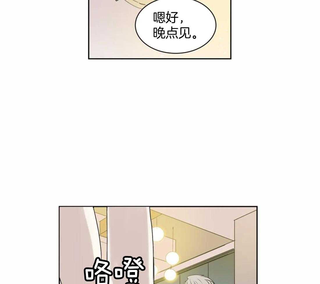 《被金主儿子攻略》漫画最新章节第8话_出格的心思免费下拉式在线观看章节第【20】张图片