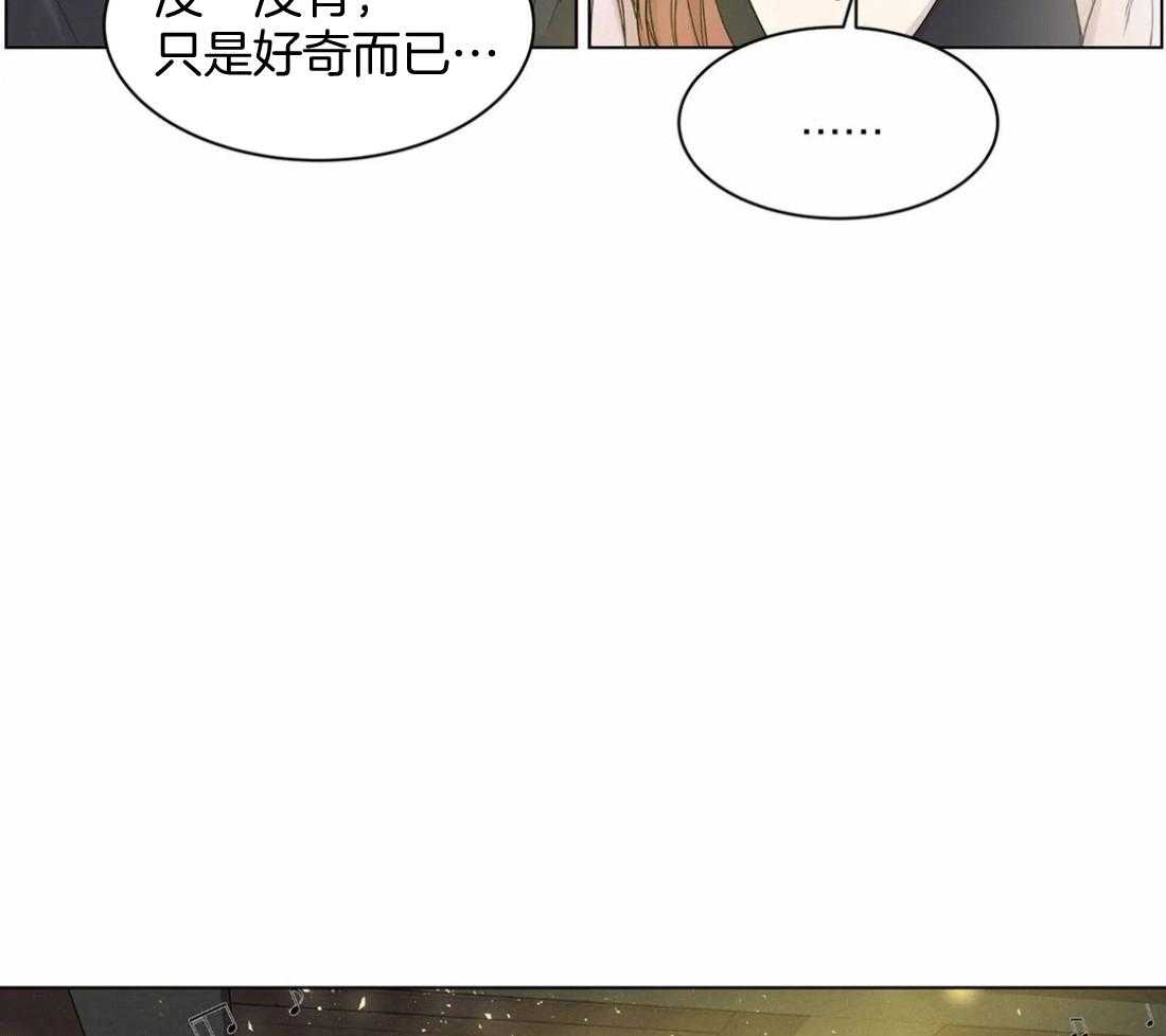 《被金主儿子攻略》漫画最新章节第9话_亲吻免费下拉式在线观看章节第【33】张图片