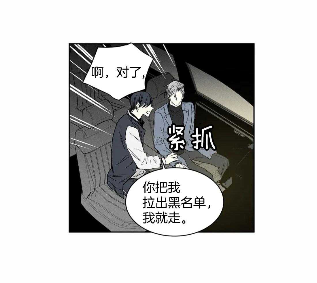 《被金主儿子攻略》漫画最新章节第11话_我是认真的免费下拉式在线观看章节第【11】张图片