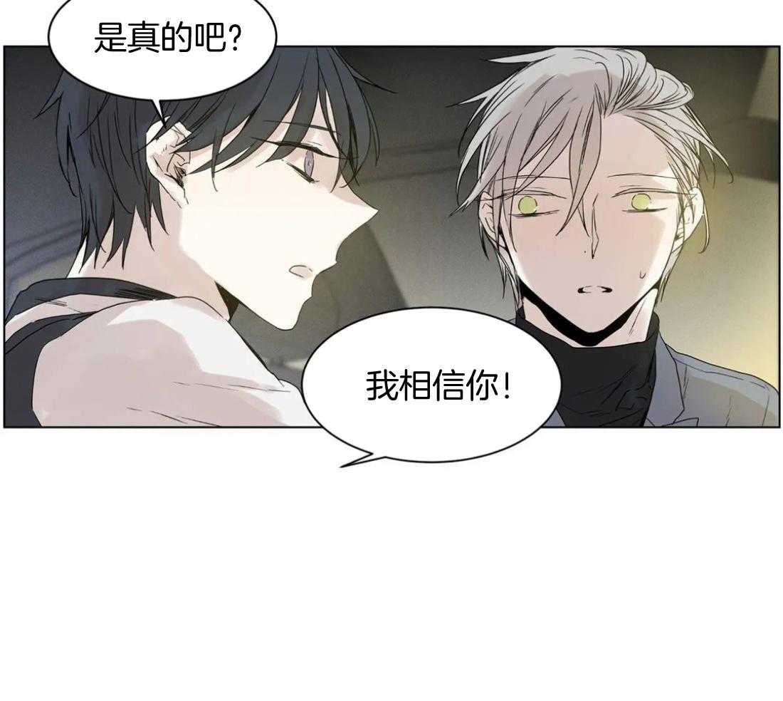 《被金主儿子攻略》漫画最新章节第11话_我是认真的免费下拉式在线观看章节第【12】张图片