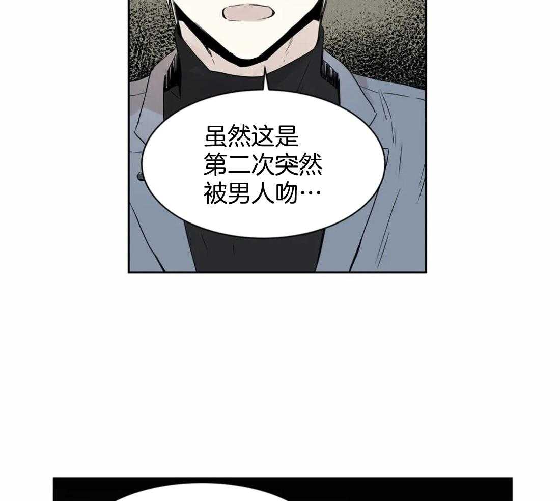 《被金主儿子攻略》漫画最新章节第11话_我是认真的免费下拉式在线观看章节第【27】张图片