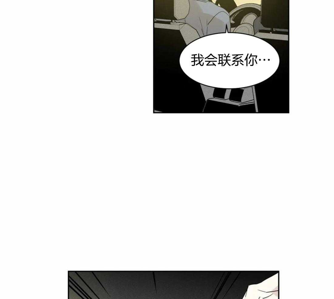 《被金主儿子攻略》漫画最新章节第11话_我是认真的免费下拉式在线观看章节第【14】张图片