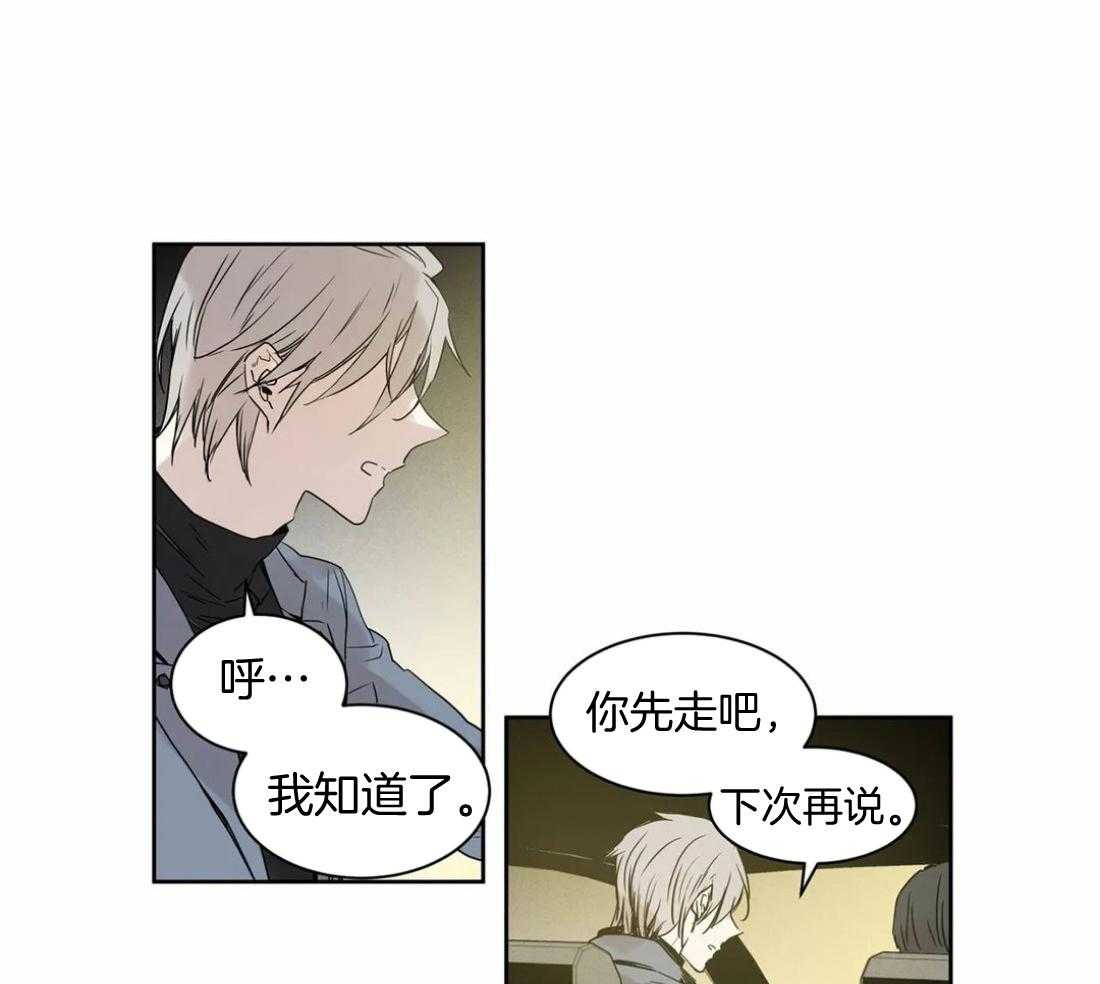 《被金主儿子攻略》漫画最新章节第11话_我是认真的免费下拉式在线观看章节第【15】张图片